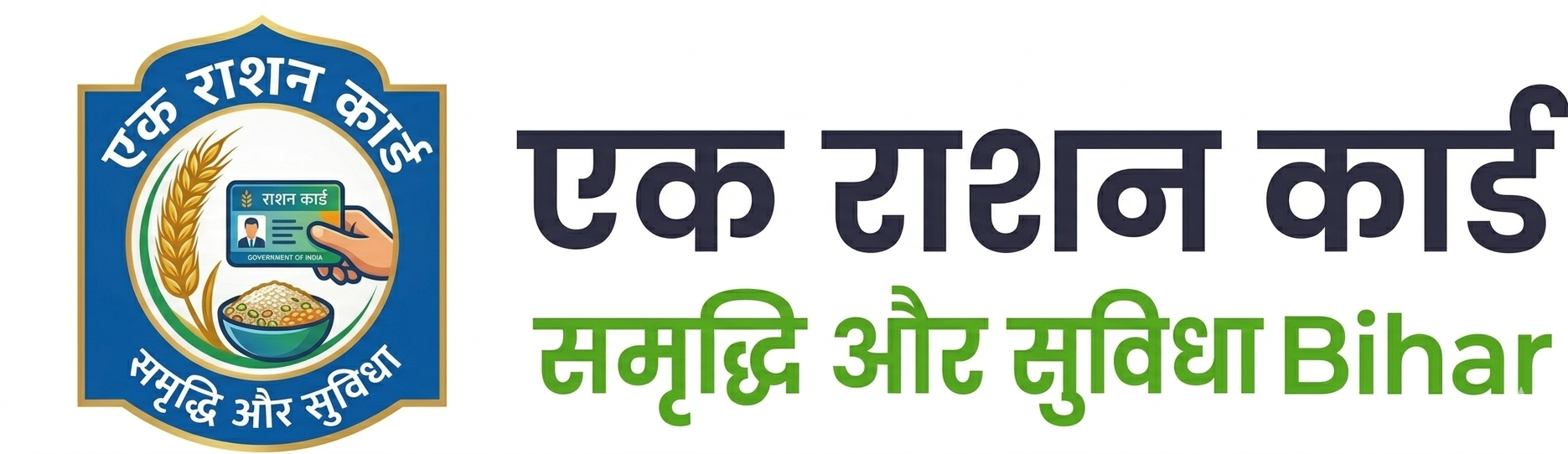 EPDS BIHAR