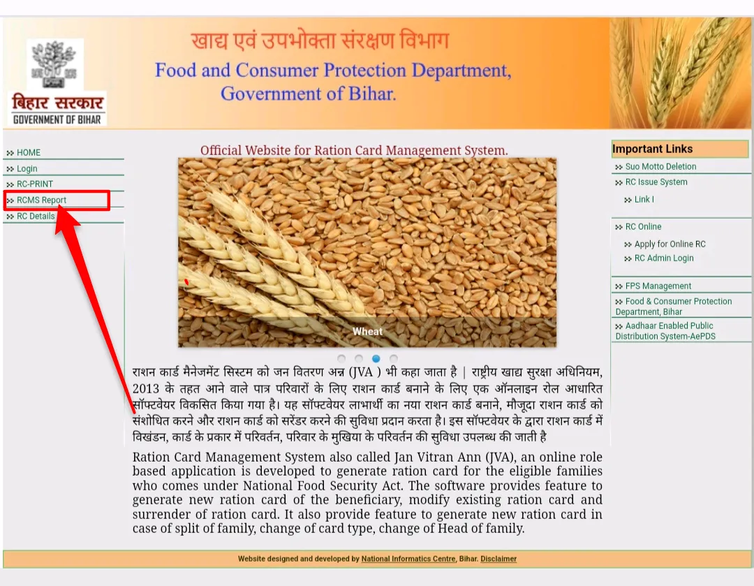epds-bihar-ration-card-apply-portaL-2026